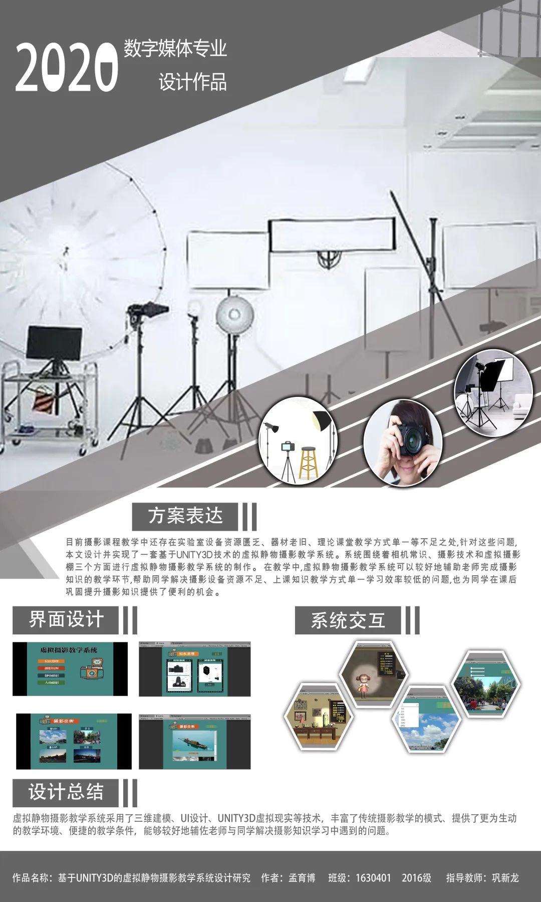 “众志成城·设计抗疫”作品展示(109)——哈尔滨工业大学 “众志成城·设计抗疫”作品展示(109)——哈尔滨工业大学