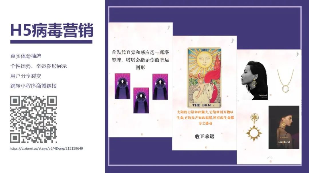 “品牌形象战略与设计”与“品牌形象传播与管理”联合课程实践教学成果/3 “品牌形象战略与设计”与“品牌形象传播与管理”联合课程实践教学成果/3