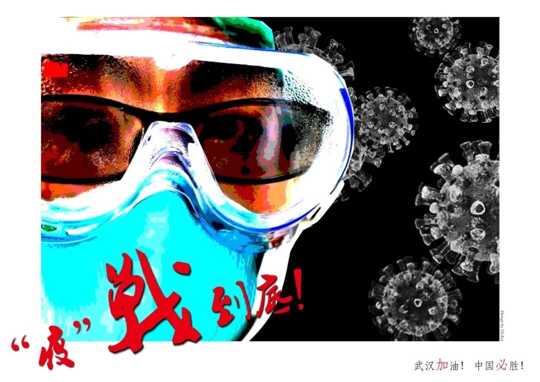 “众志成城,设计抗疫”作品展示(107)——作品综合展示 “众志成城,设计抗疫”作品展示(107)——作品综合展示