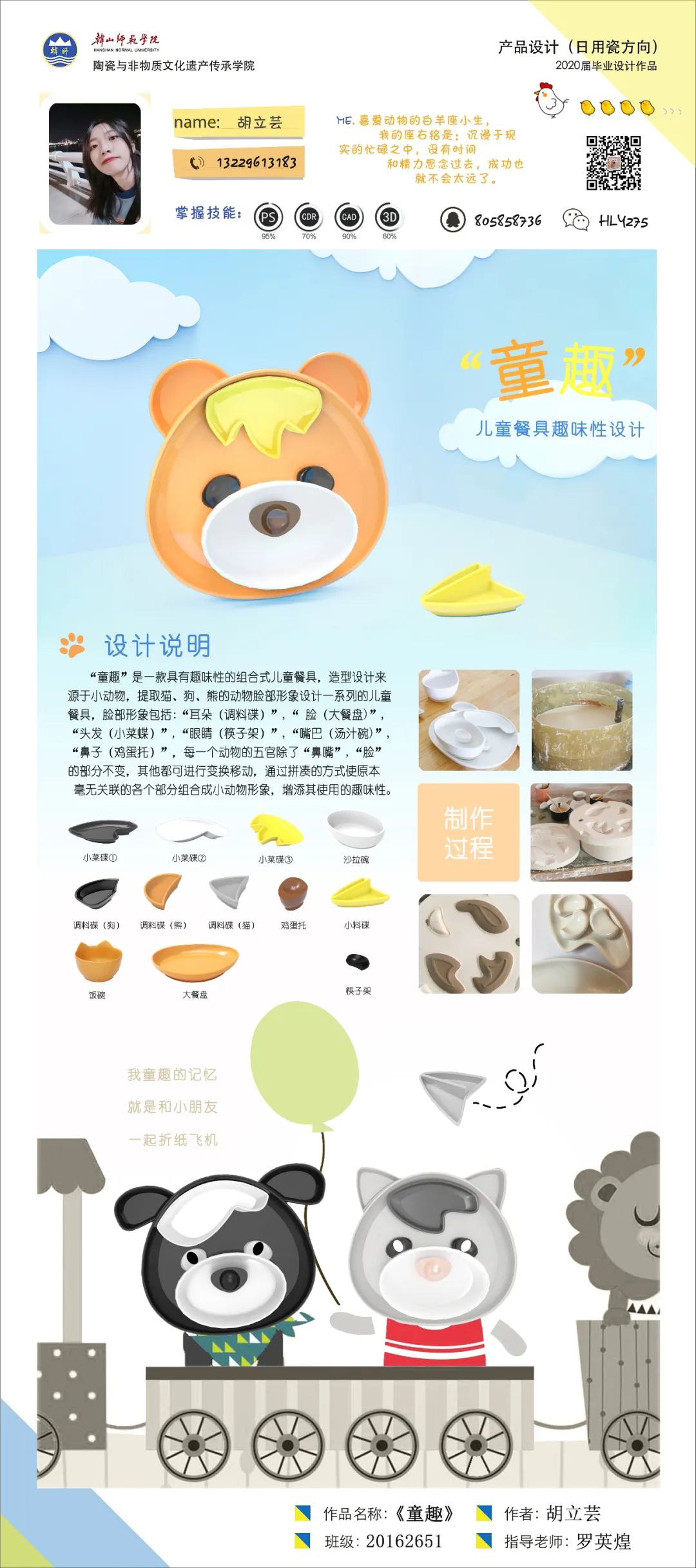2020毕业季|陶非学院优秀毕业生作品线上展览——陶瓷篇 2020毕业季|陶非学院优秀毕业生作品线上展览——陶瓷篇
