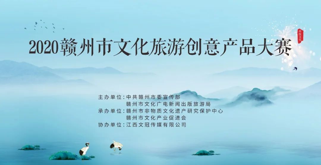 关于2020赣州市文化旅游创意产品大赛获奖名单的公示 关于2020赣州市文化旅游创意产品大赛获奖名单的公示