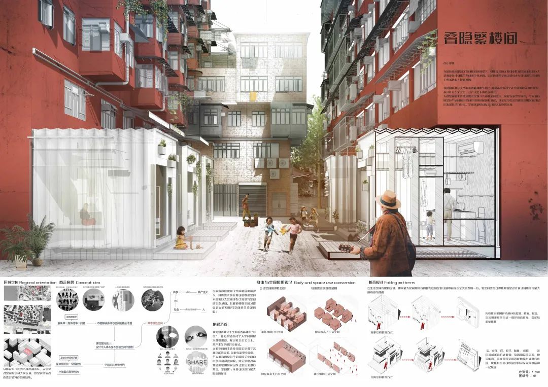 第四届“天华杯”ART&TECH全国大学生建筑设计大赛线上评图活动成功举办 第四届“天华杯”ART&TECH全国大学生建筑设计大赛线上评图活动成功举办