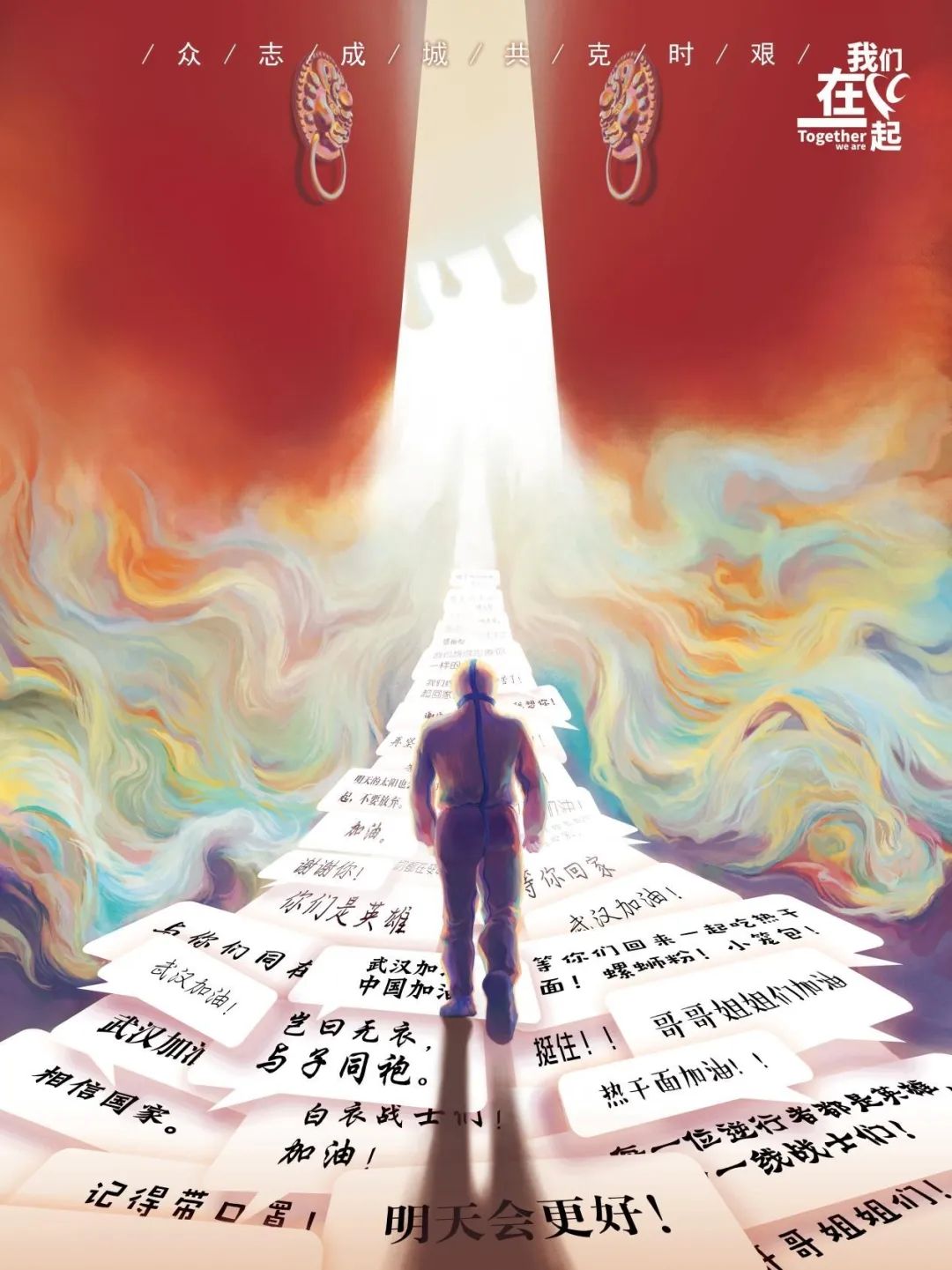“众志成城,设计抗疫”作品展示(107)——作品综合展示 “众志成城,设计抗疫”作品展示(107)——作品综合展示