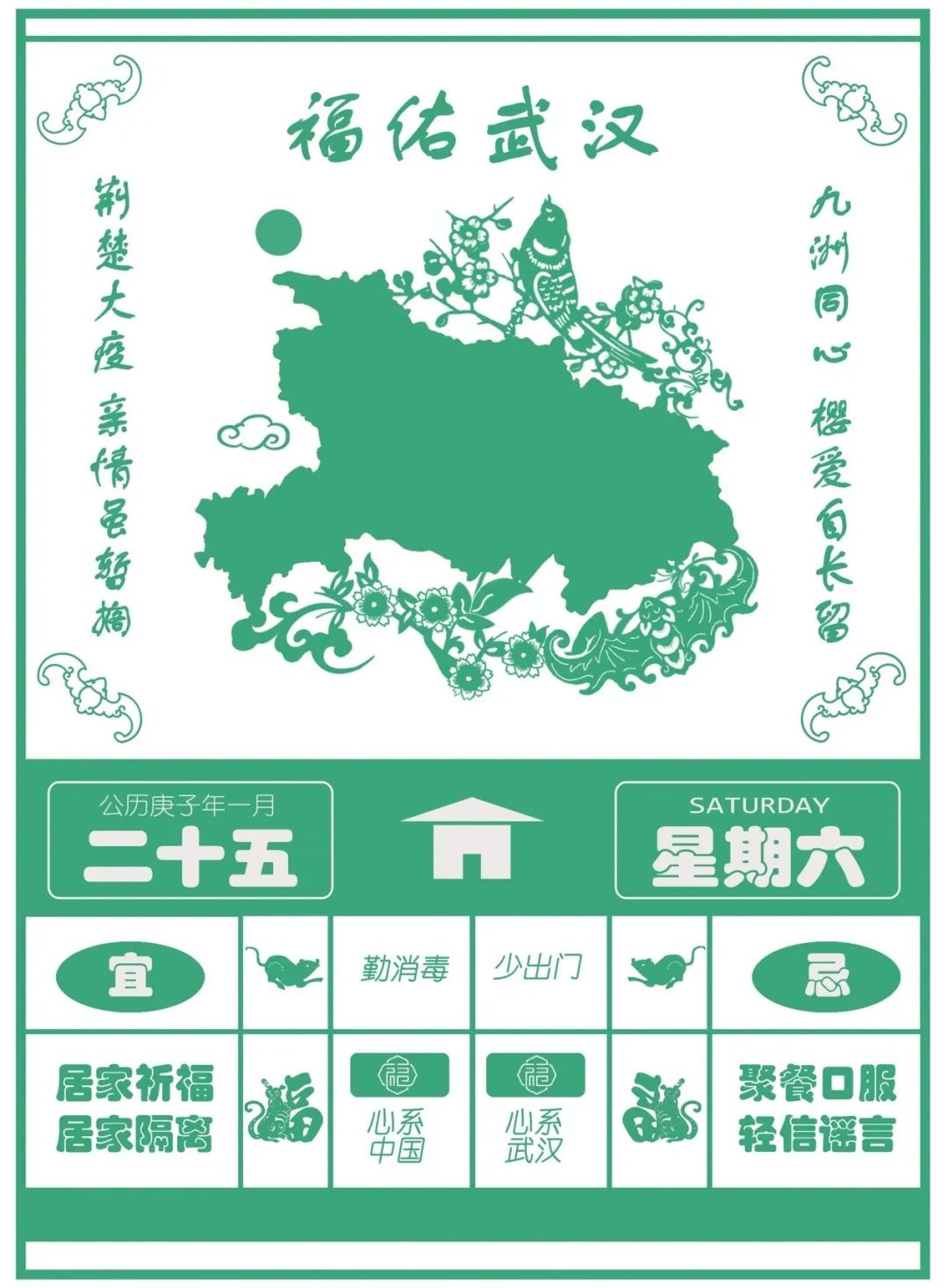 “众志成城,设计抗疫”作品展示(107)——作品综合展示 “众志成城,设计抗疫”作品展示(107)——作品综合展示