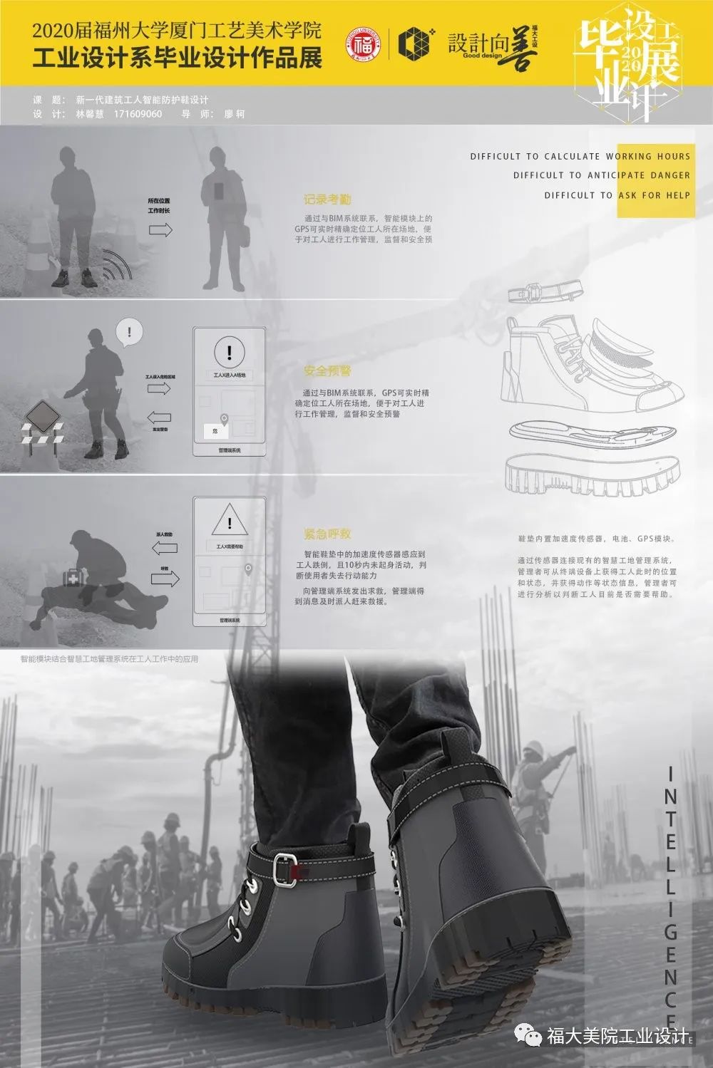 设计向善|福州大学厦门工艺美术学院工业设计系2020届本科生毕业设计展 设计向善|福州大学厦门工艺美术学院工业设计系2020届本科生毕业设计展