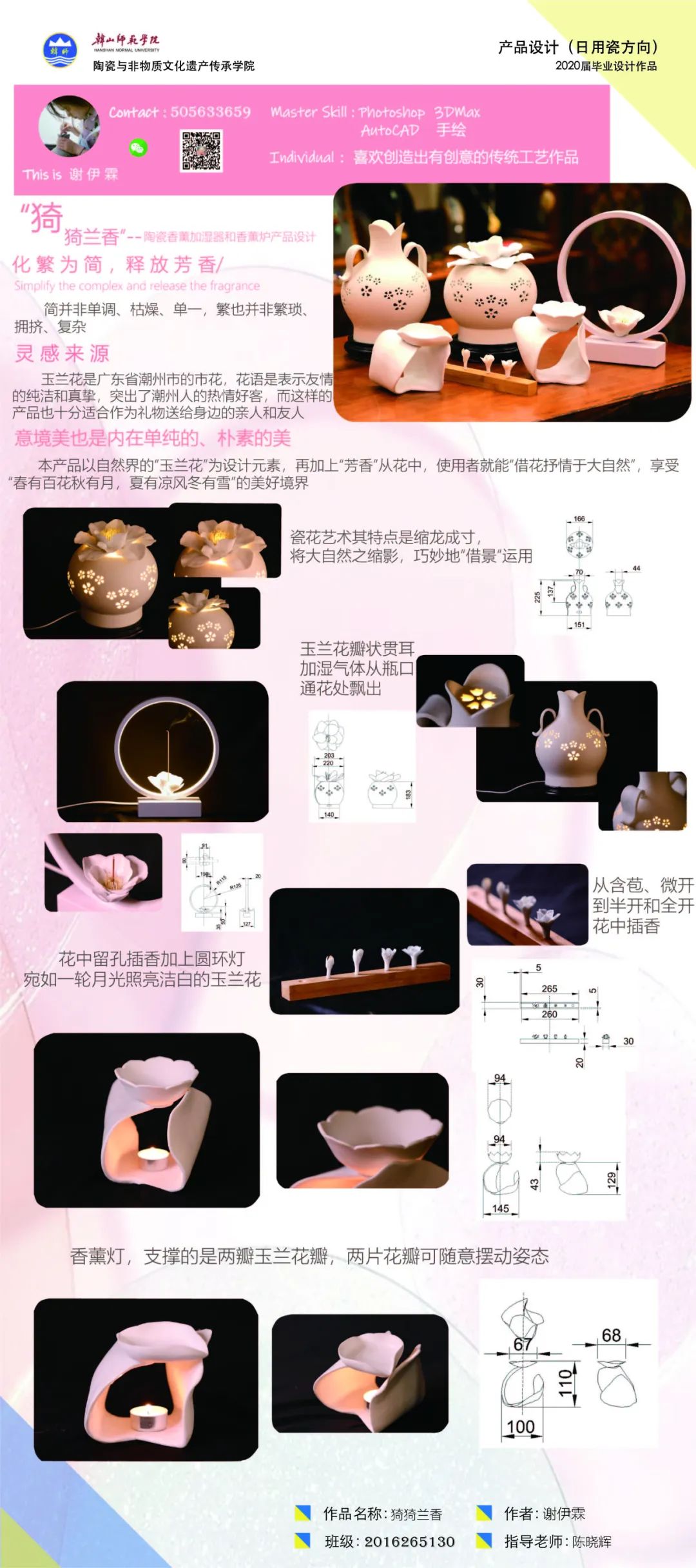 2020毕业季|陶非学院优秀毕业生作品线上展览——陶瓷篇 2020毕业季|陶非学院优秀毕业生作品线上展览——陶瓷篇