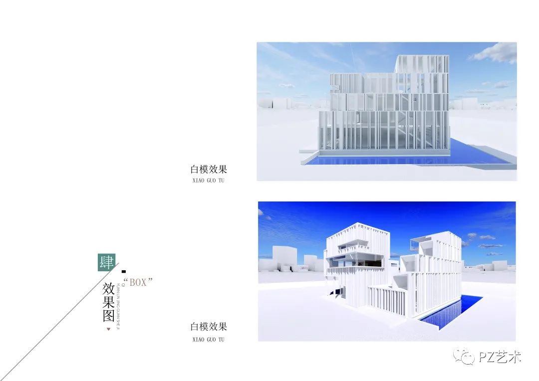 结课展示|2019级环境设计专插本《商业空间设计》课程展示 结课展示|2019级环境设计专插本《商业空间设计》课程展示