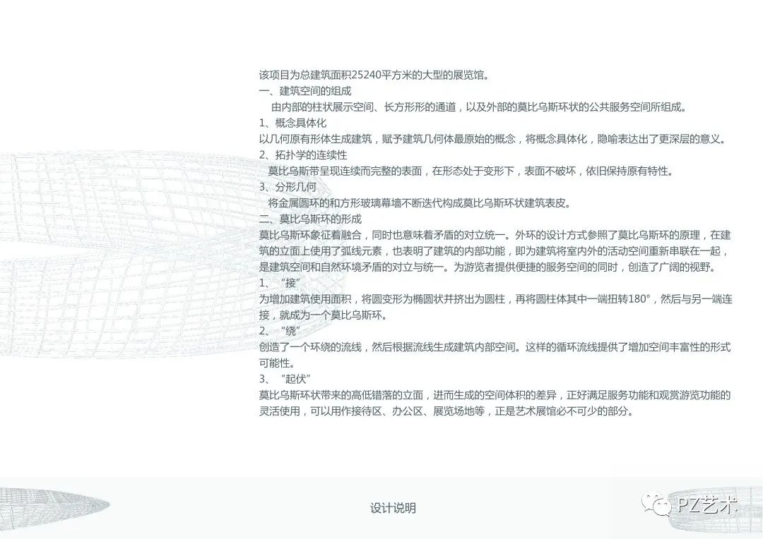 结课展示|2019级环境设计专插本《商业空间设计》课程展示 结课展示|2019级环境设计专插本《商业空间设计》课程展示