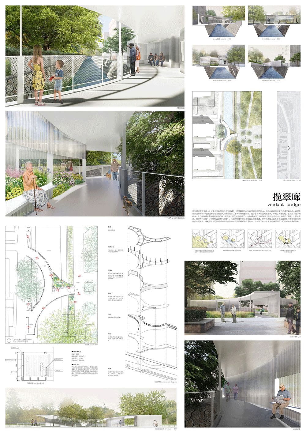 迈皋桥长园廊桥设计竞赛网络票选正式启动 | 这座桥,由你来决定! 迈皋桥长园廊桥设计竞赛网络票选正式启动 | 这座桥,由你来决定!