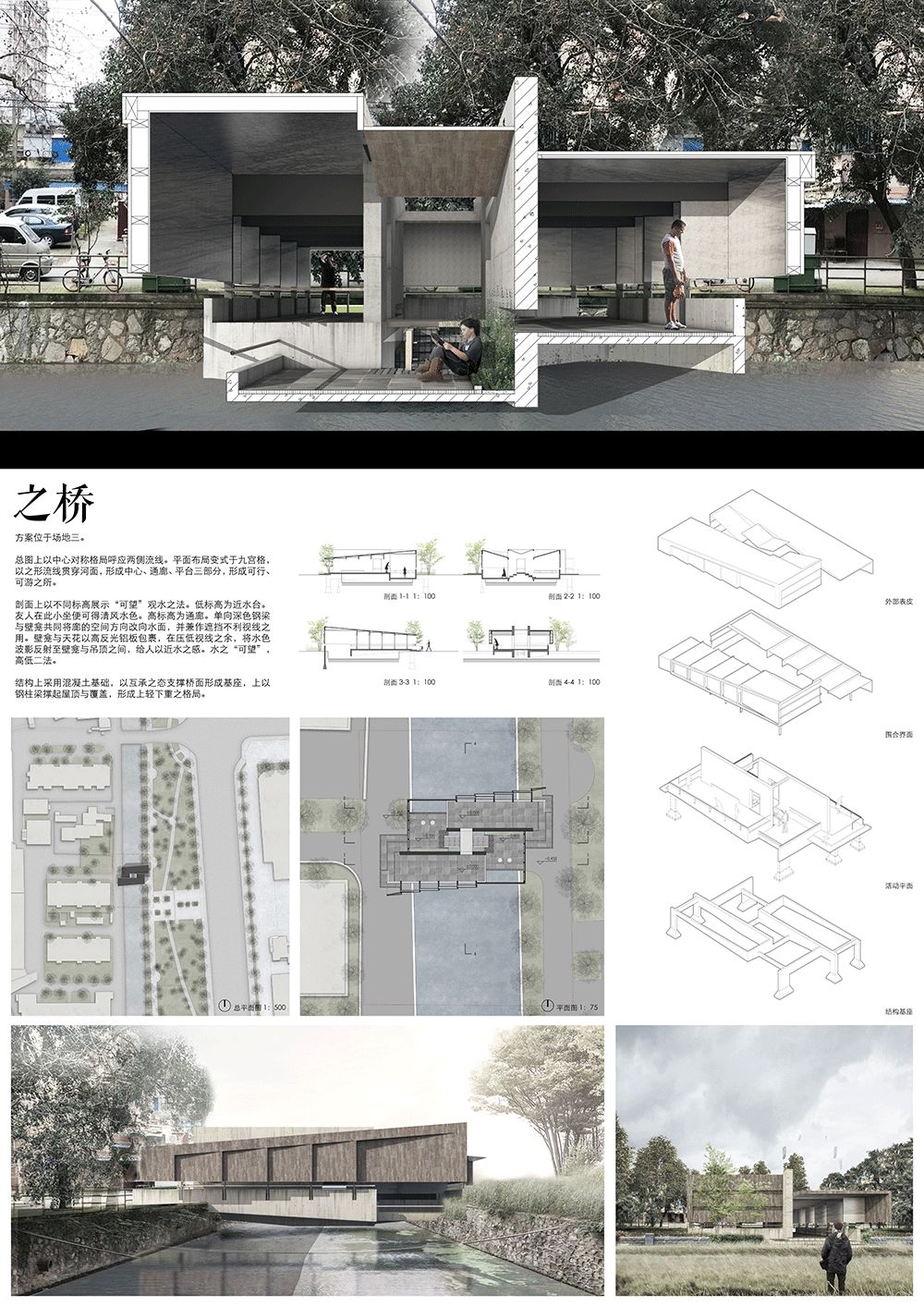 迈皋桥长园廊桥设计竞赛网络票选正式启动 | 这座桥,由你来决定! 迈皋桥长园廊桥设计竞赛网络票选正式启动 | 这座桥,由你来决定!