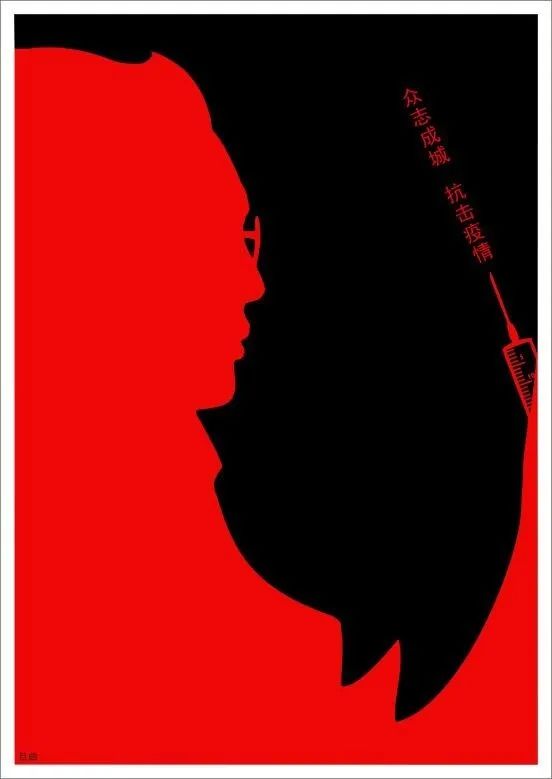 “众志成城,设计抗疫”作品展示(105)——作品综合展示 “众志成城,设计抗疫”作品展示(105)——作品综合展示