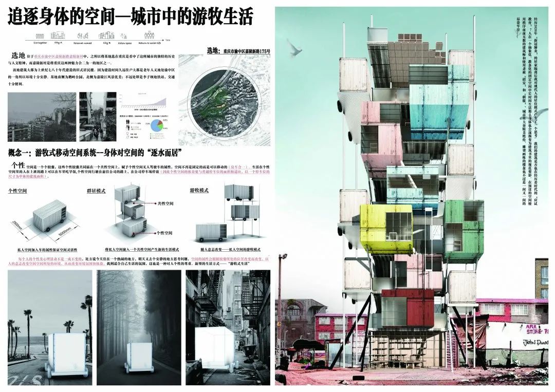 第四届“天华杯”ART&TECH全国大学生建筑设计大赛线上评图活动成功举办 第四届“天华杯”ART&TECH全国大学生建筑设计大赛线上评图活动成功举办