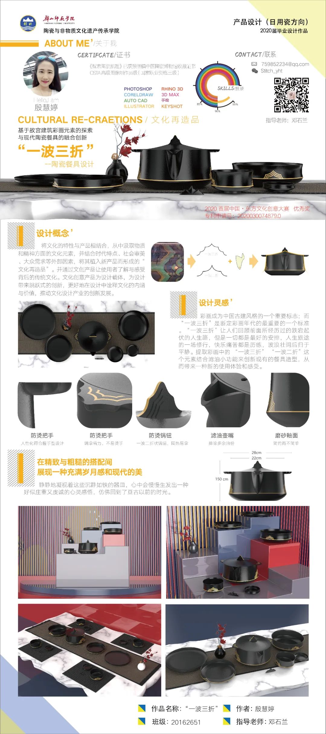 2020毕业季|陶非学院优秀毕业生作品线上展览——陶瓷篇 2020毕业季|陶非学院优秀毕业生作品线上展览——陶瓷篇