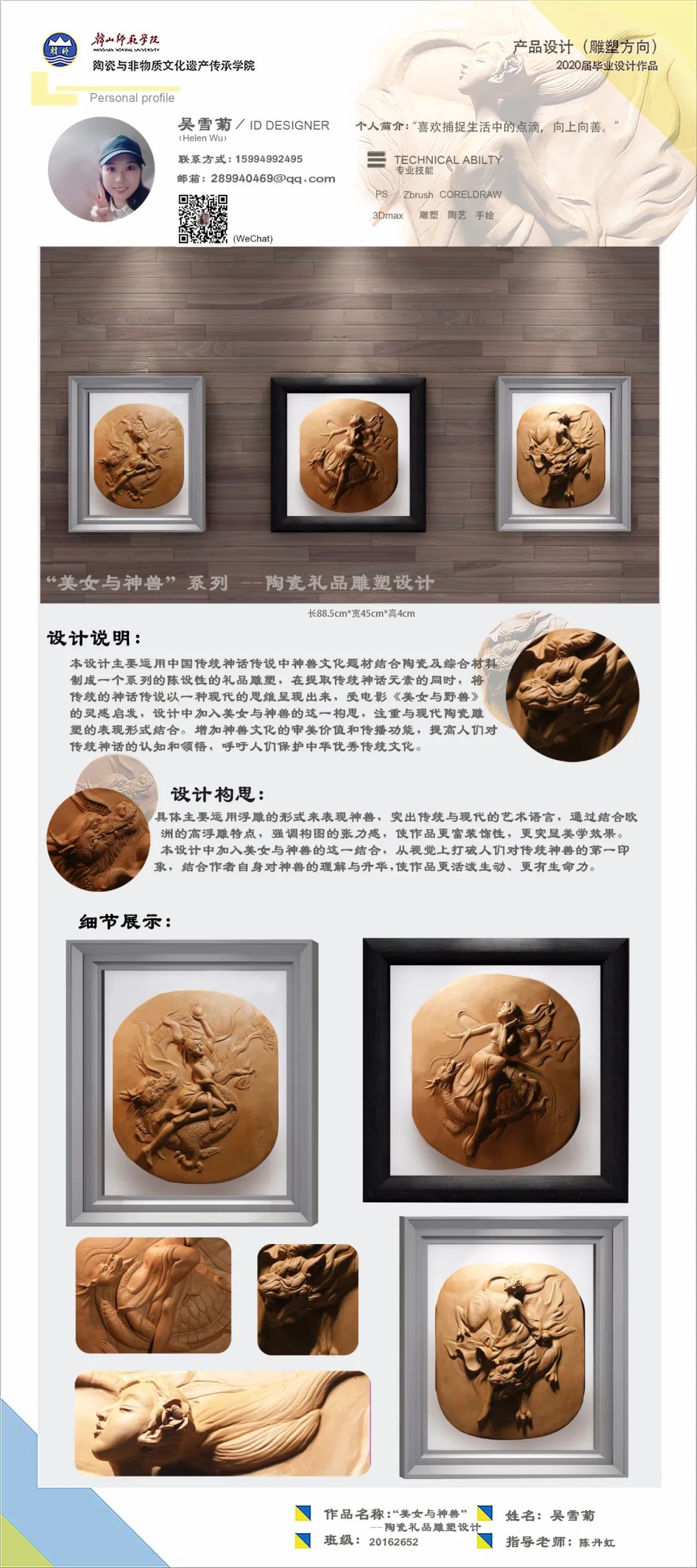 2020毕业季|陶非学院优秀毕业生作品线上展览——陶瓷篇 2020毕业季|陶非学院优秀毕业生作品线上展览——陶瓷篇