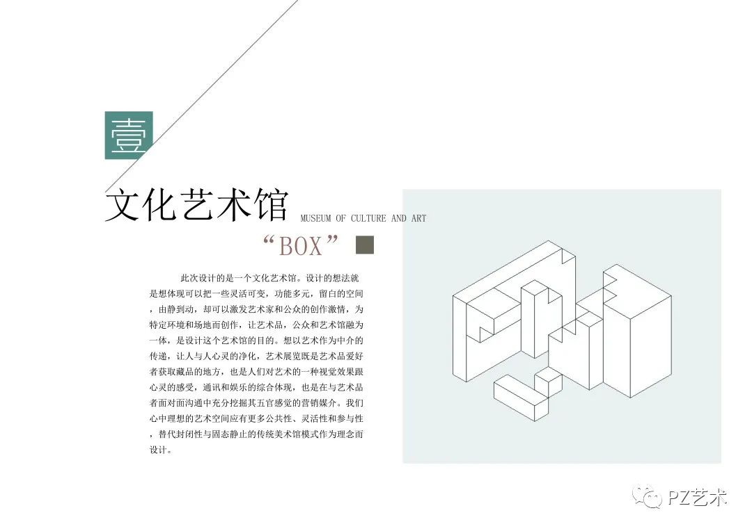 结课展示|2019级环境设计专插本《商业空间设计》课程展示 结课展示|2019级环境设计专插本《商业空间设计》课程展示