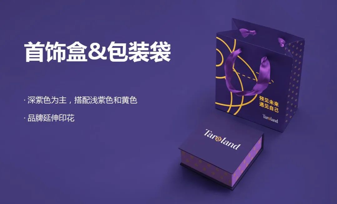 “品牌形象战略与设计”与“品牌形象传播与管理”联合课程实践教学成果/3 “品牌形象战略与设计”与“品牌形象传播与管理”联合课程实践教学成果/3