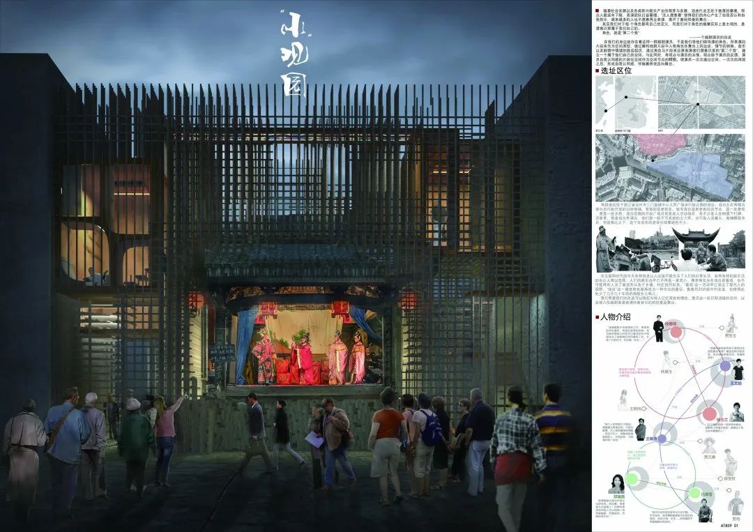 第四届“天华杯”ART&TECH全国大学生建筑设计大赛线上评图活动成功举办 第四届“天华杯”ART&TECH全国大学生建筑设计大赛线上评图活动成功举办