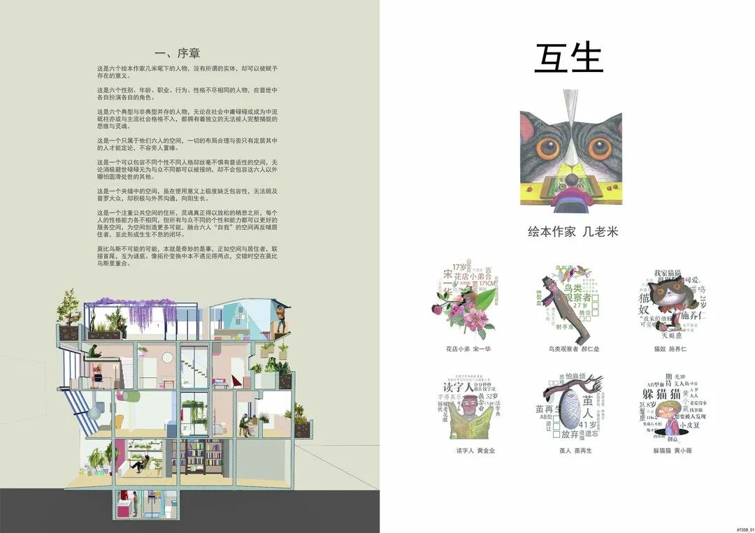 第四届“天华杯”ART&TECH全国大学生建筑设计大赛线上评图活动成功举办 第四届“天华杯”ART&TECH全国大学生建筑设计大赛线上评图活动成功举办