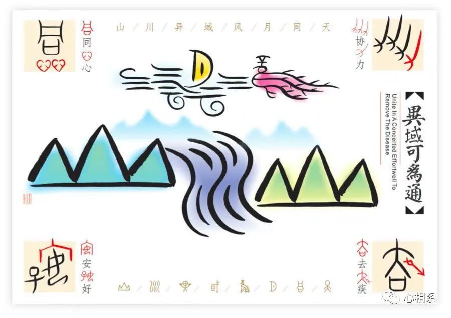 “众志成城,设计抗疫”作品展示(107)——作品综合展示 “众志成城,设计抗疫”作品展示(107)——作品综合展示
