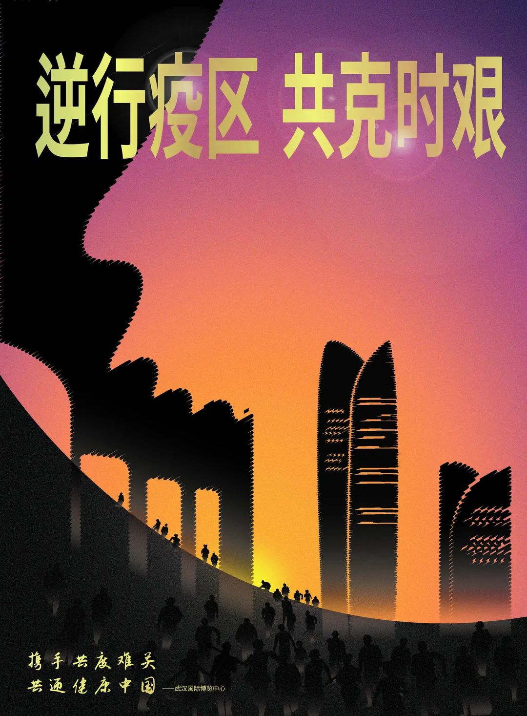“众志成城·设计抗疫”作品展示(109)——哈尔滨工业大学 “众志成城·设计抗疫”作品展示(109)——哈尔滨工业大学