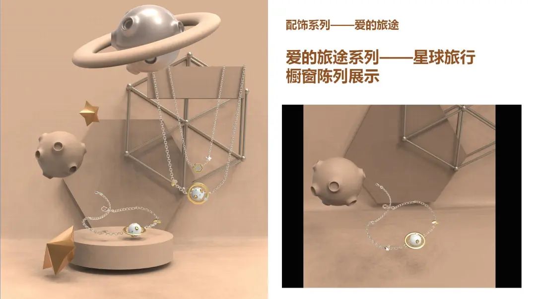 “品牌形象战略与设计”与“品牌形象传播与管理”联合课程实践教学成果/2 “品牌形象战略与设计”与“品牌形象传播与管理”联合课程实践教学成果/2