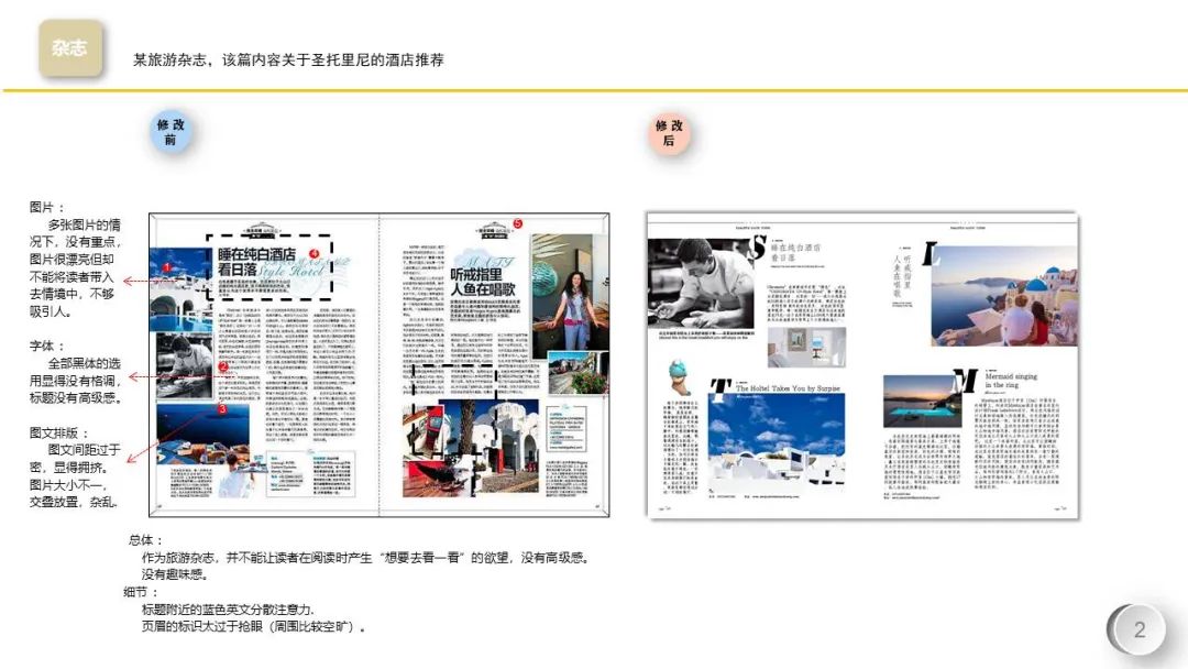 “有目的性的设计”———18视觉传达设计《编排设计》课程展 “有目的性的设计”———18视觉传达设计《编排设计》课程展