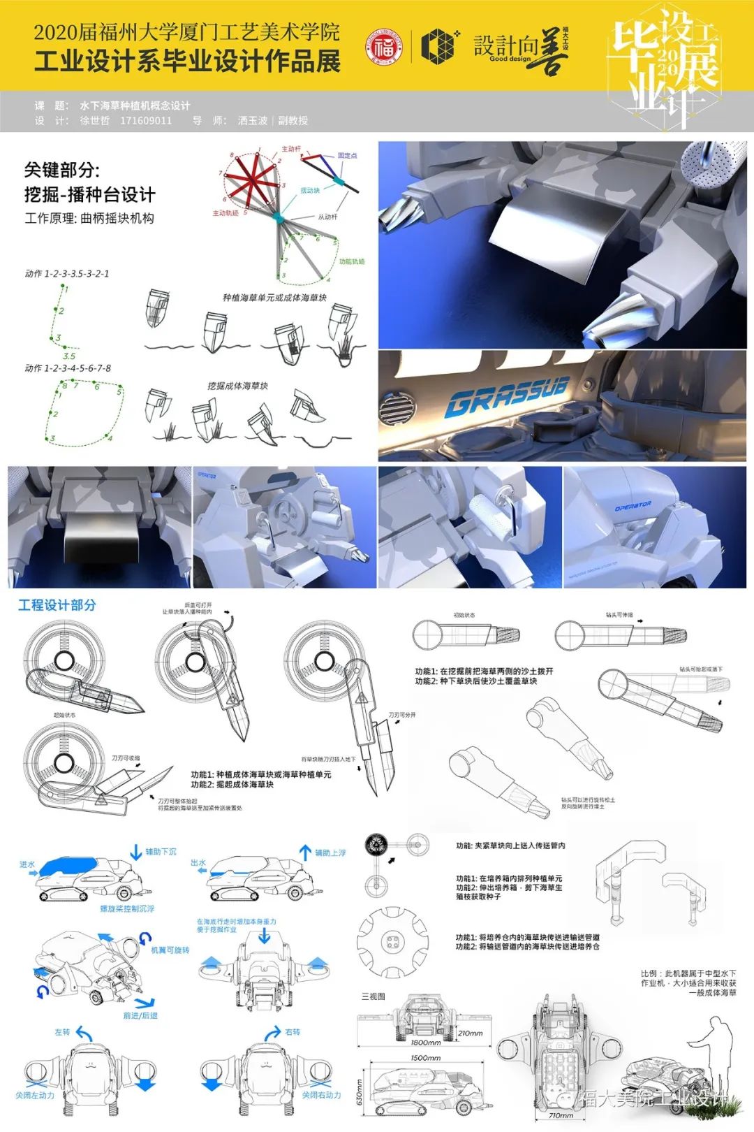 设计向善|福州大学厦门工艺美术学院工业设计系2020届本科生毕业设计展 设计向善|福州大学厦门工艺美术学院工业设计系2020届本科生毕业设计展