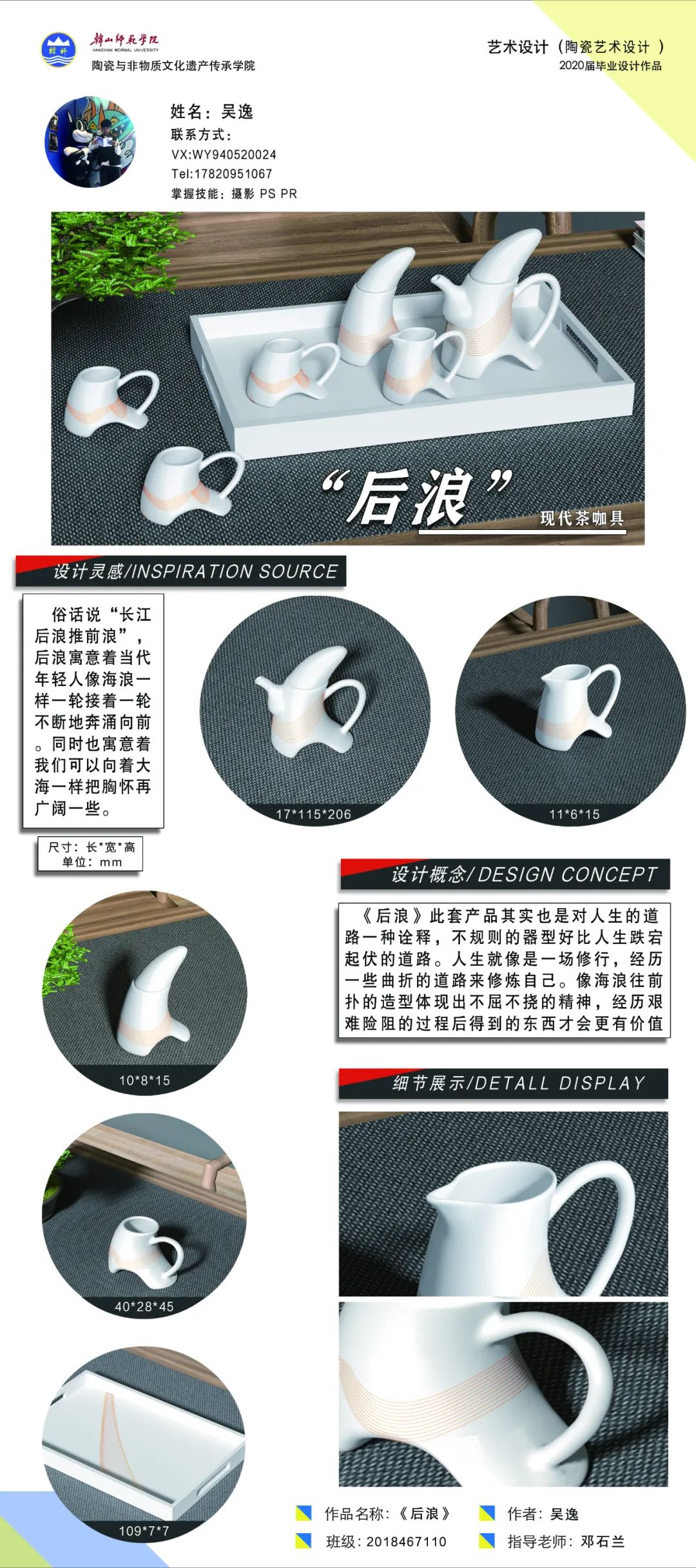 2020毕业季|陶非学院优秀毕业生作品线上展览——陶瓷篇 2020毕业季|陶非学院优秀毕业生作品线上展览——陶瓷篇