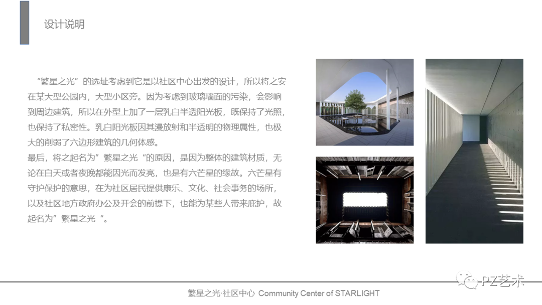 结课展示|2019级环境设计专插本《商业空间设计》课程展示 广东培正学院艺术学院2019级环境设计专插本《商业空间设计》课程展示
