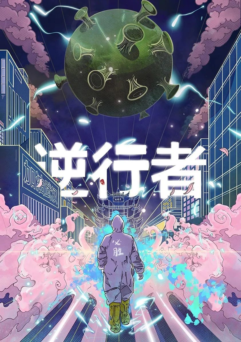 “众志成城,设计抗疫”作品展示(107)——作品综合展示 “众志成城,设计抗疫”作品展示(107)——作品综合展示