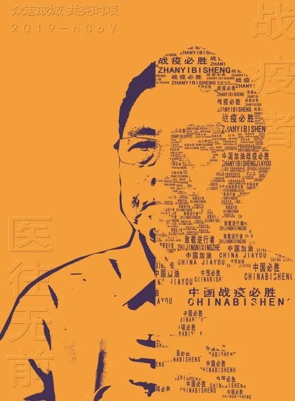 “众志成城,设计抗疫”作品展示(107)——作品综合展示 “众志成城,设计抗疫”作品展示(107)——作品综合展示