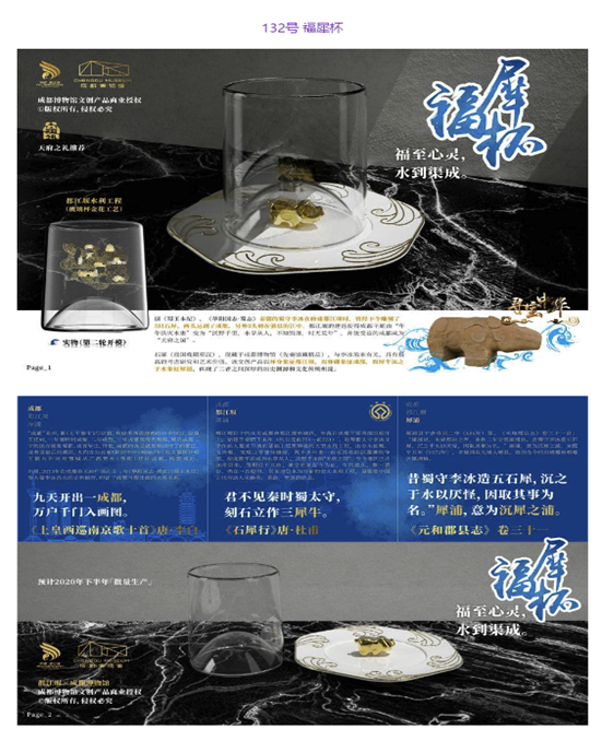 都江堰首届文创设计大赛获奖名单结果公示 都江堰首届文创设计大赛获奖名单及获奖作品