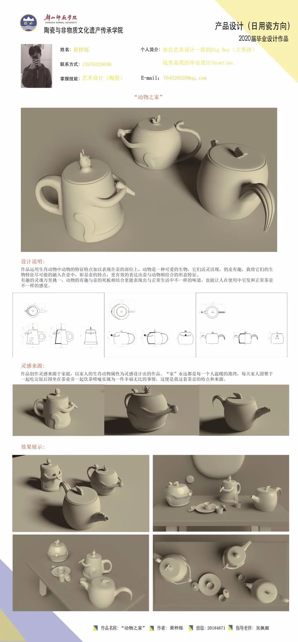 2020毕业季|陶非学院优秀毕业生作品线上展览——陶瓷篇 2020毕业季|陶非学院优秀毕业生作品线上展览——陶瓷篇