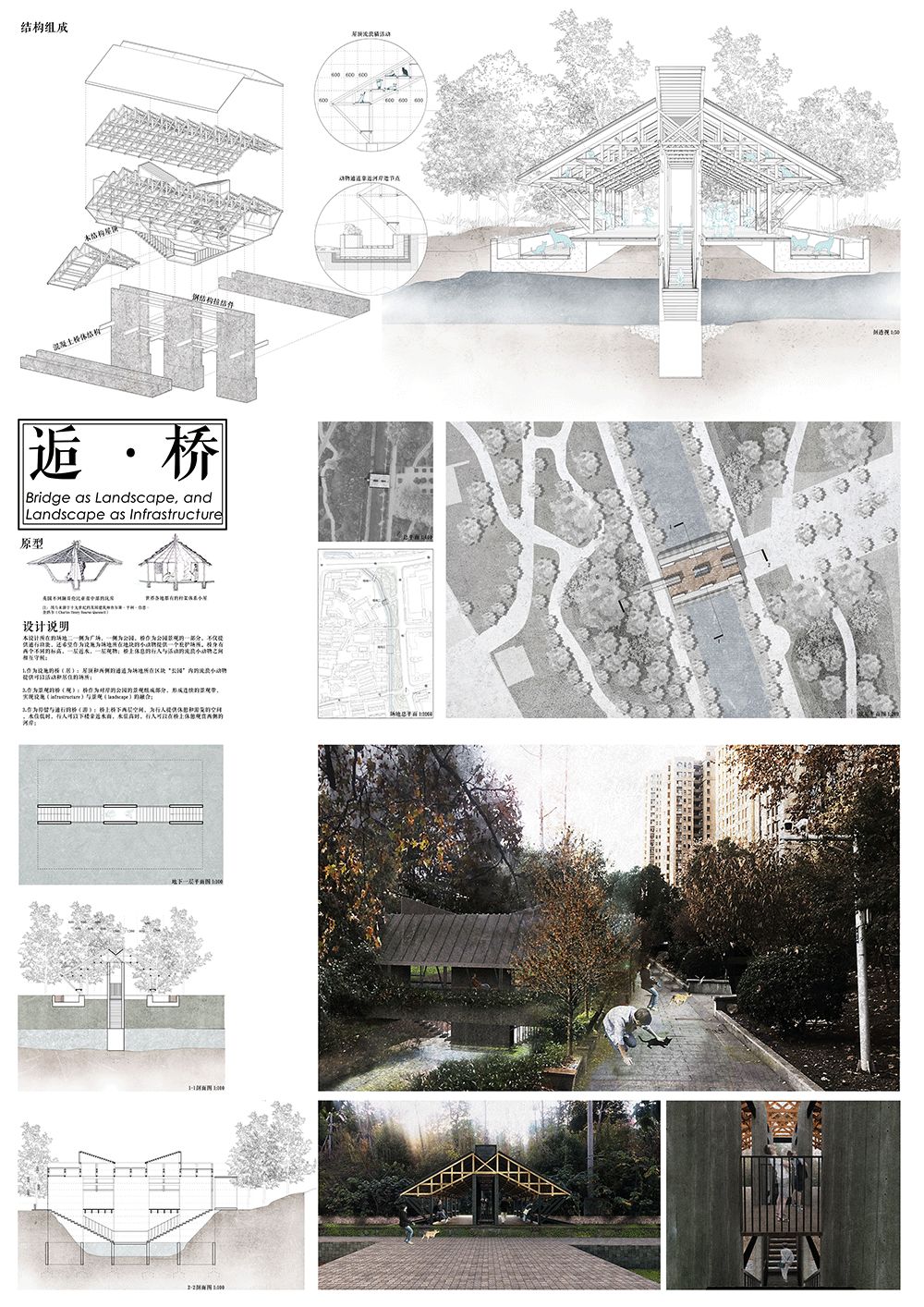 迈皋桥长园廊桥设计竞赛网络票选正式启动 | 这座桥,由你来决定! 迈皋桥长园廊桥设计竞赛网络票选正式启动 | 这座桥,由你来决定!