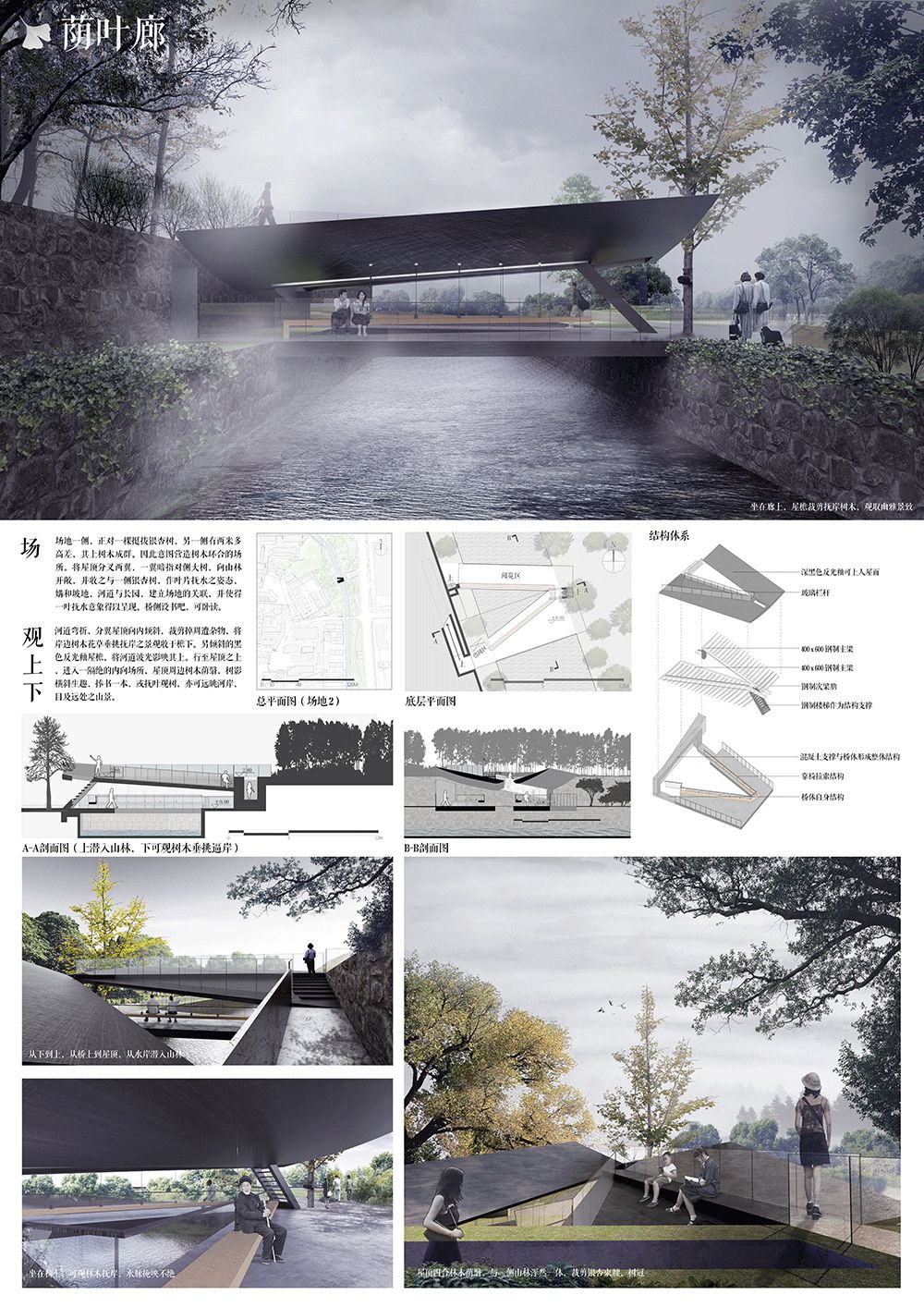 迈皋桥长园廊桥设计竞赛网络票选正式启动 | 这座桥,由你来决定! 迈皋桥长园廊桥设计竞赛网络票选正式启动 | 这座桥,由你来决定!
