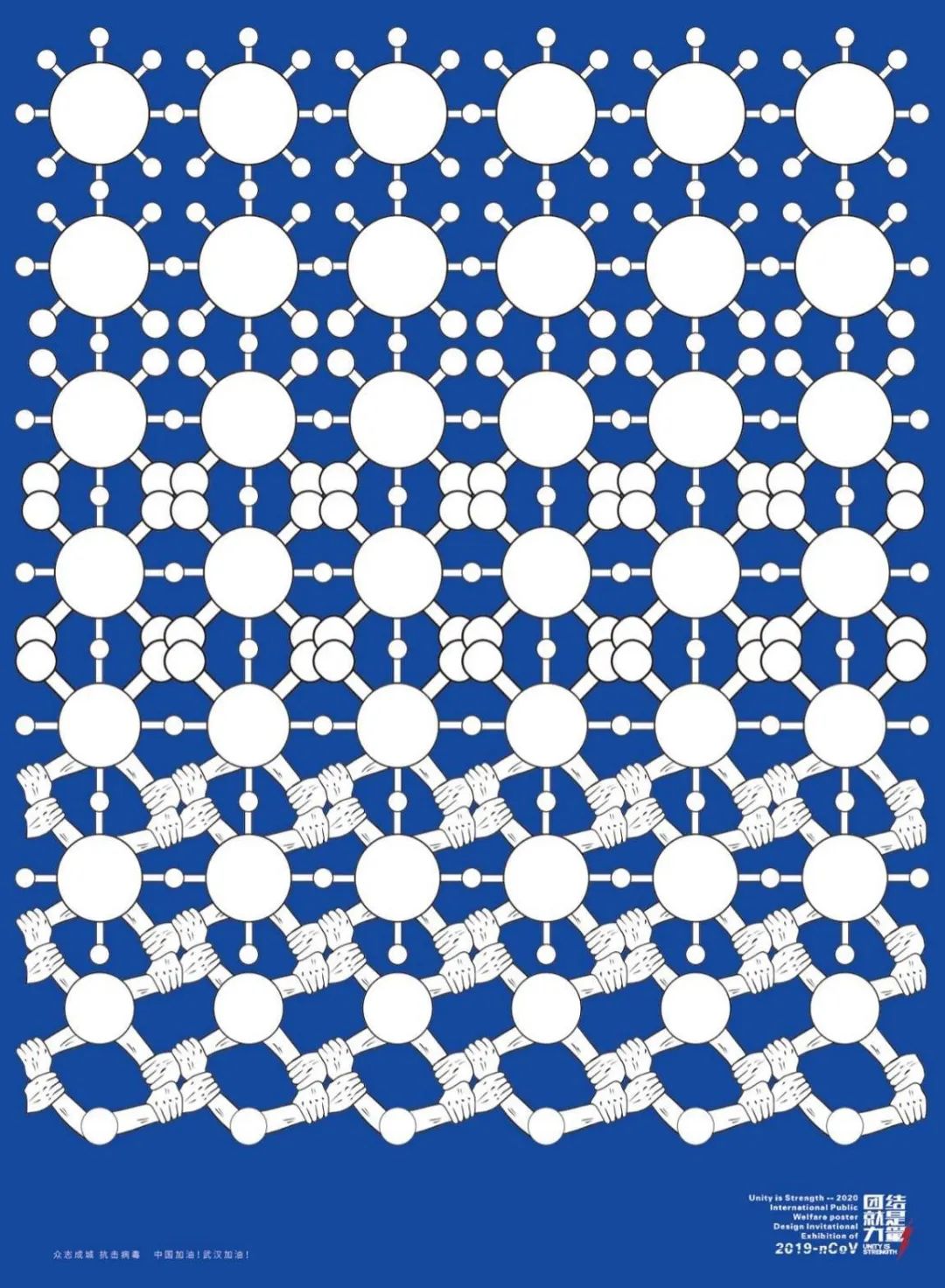 “众志成城,设计抗疫”作品展示(105)——作品综合展示 “众志成城,设计抗疫”作品展示(105)——作品综合展示