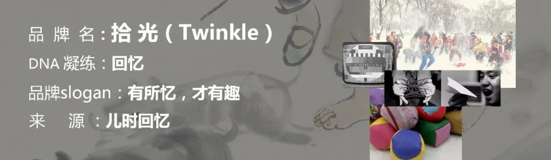 “品牌形象战略与设计”与“品牌形象传播与管理”联合课程实践教学成果/6 “品牌形象战略与设计”与“品牌形象传播与管理”联合课程实践教学成果/6