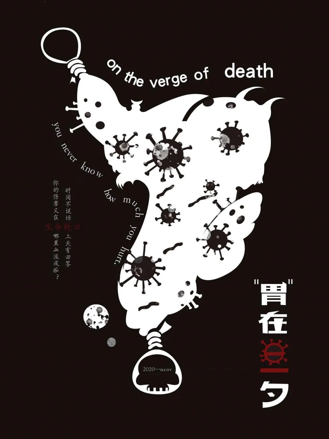 “众志成城,设计抗疫”作品展示(107)——作品综合展示 “众志成城,设计抗疫”作品展示(107)——作品综合展示
