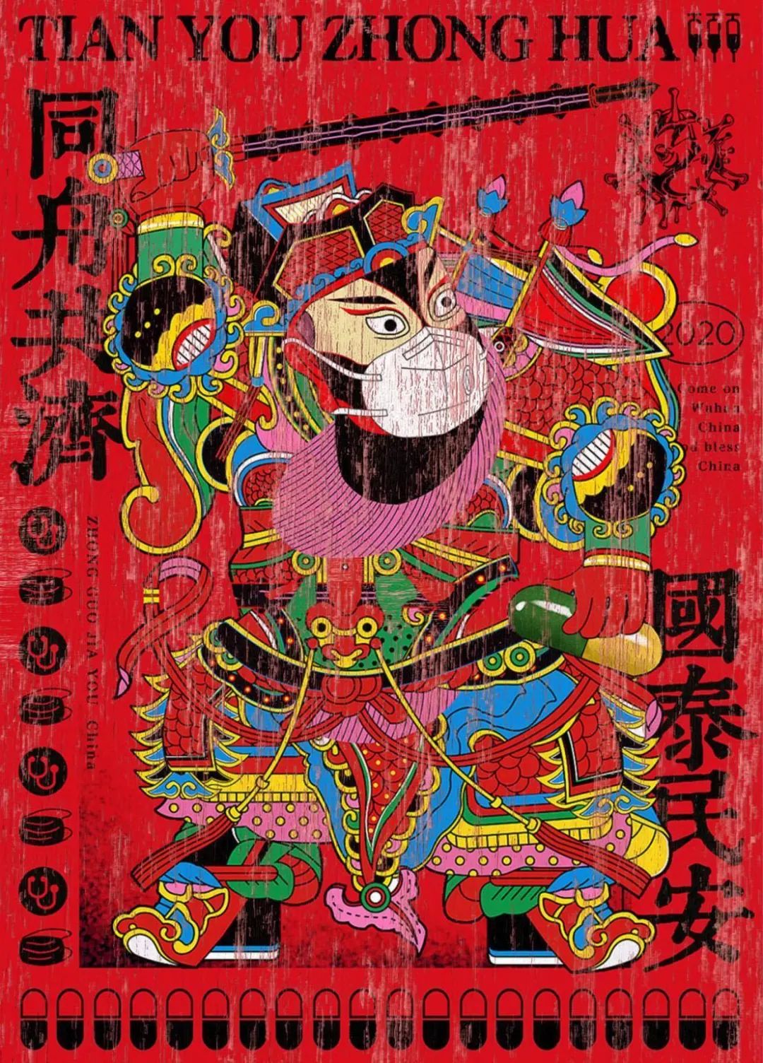 “众志成城,设计抗疫”作品展示(107)——作品综合展示 “众志成城,设计抗疫”作品展示(107)——作品综合展示