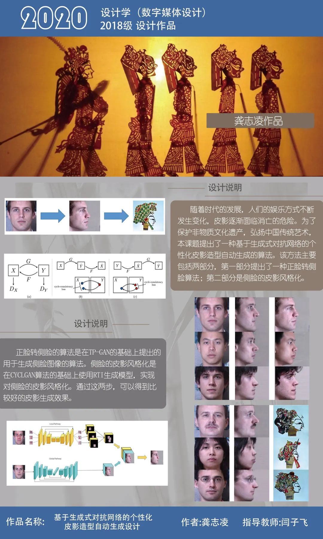 “众志成城·设计抗疫”作品展示(109)——哈尔滨工业大学 “众志成城·设计抗疫”作品展示(109)——哈尔滨工业大学