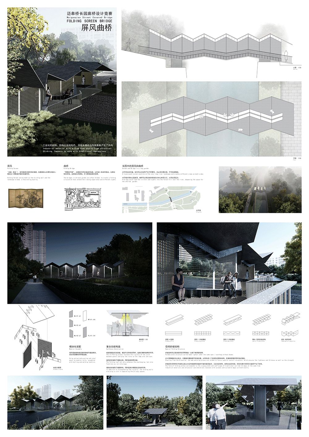 迈皋桥长园廊桥设计竞赛网络票选正式启动 | 这座桥,由你来决定! 迈皋桥长园廊桥设计竞赛网络票选正式启动 | 这座桥,由你来决定!