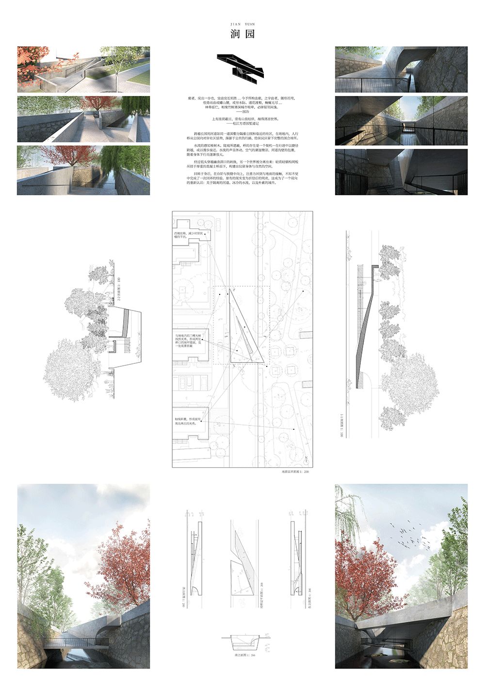 迈皋桥长园廊桥设计竞赛网络票选正式启动 | 这座桥,由你来决定! 迈皋桥长园廊桥设计竞赛网络票选正式启动 | 这座桥,由你来决定!