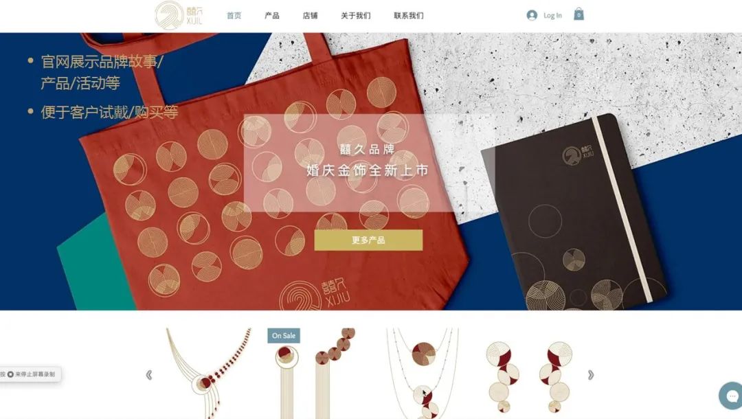 “品牌形象战略与设计”与“品牌形象传播与管理”联合课程实践教学成果/4 “品牌形象战略与设计”与“品牌形象传播与管理”联合课程实践教学成果/4