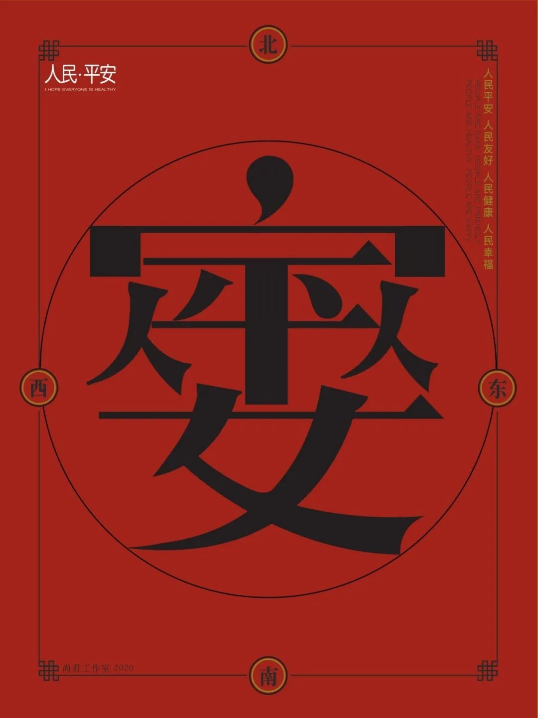 “众志成城,设计抗疫”作品展示(105)——作品综合展示 “众志成城,设计抗疫”作品展示(105)——作品综合展示