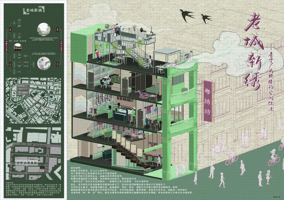 第四届“天华杯”ART&TECH全国大学生建筑设计大赛线上评图活动成功举办 第四届“天华杯”ART&TECH全国大学生建筑设计大赛线上评图活动成功举办