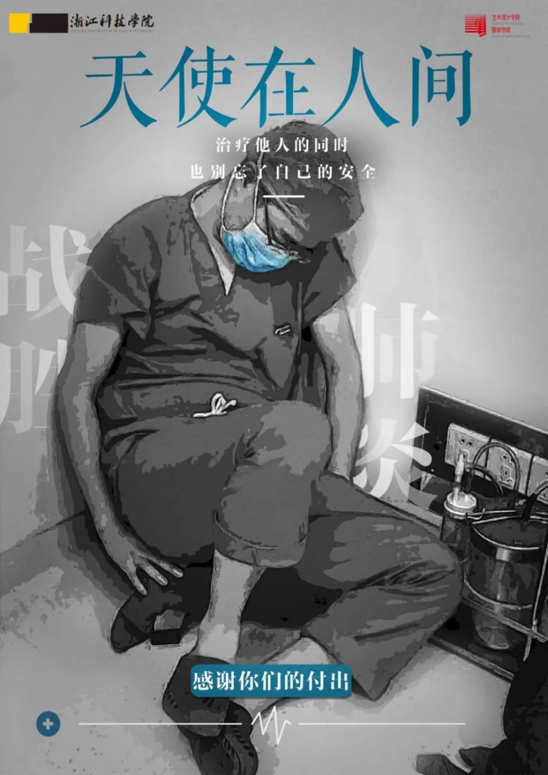 “众志成城,设计抗疫”作品展示(107)——作品综合展示 “众志成城,设计抗疫”作品展示(107)——作品综合展示