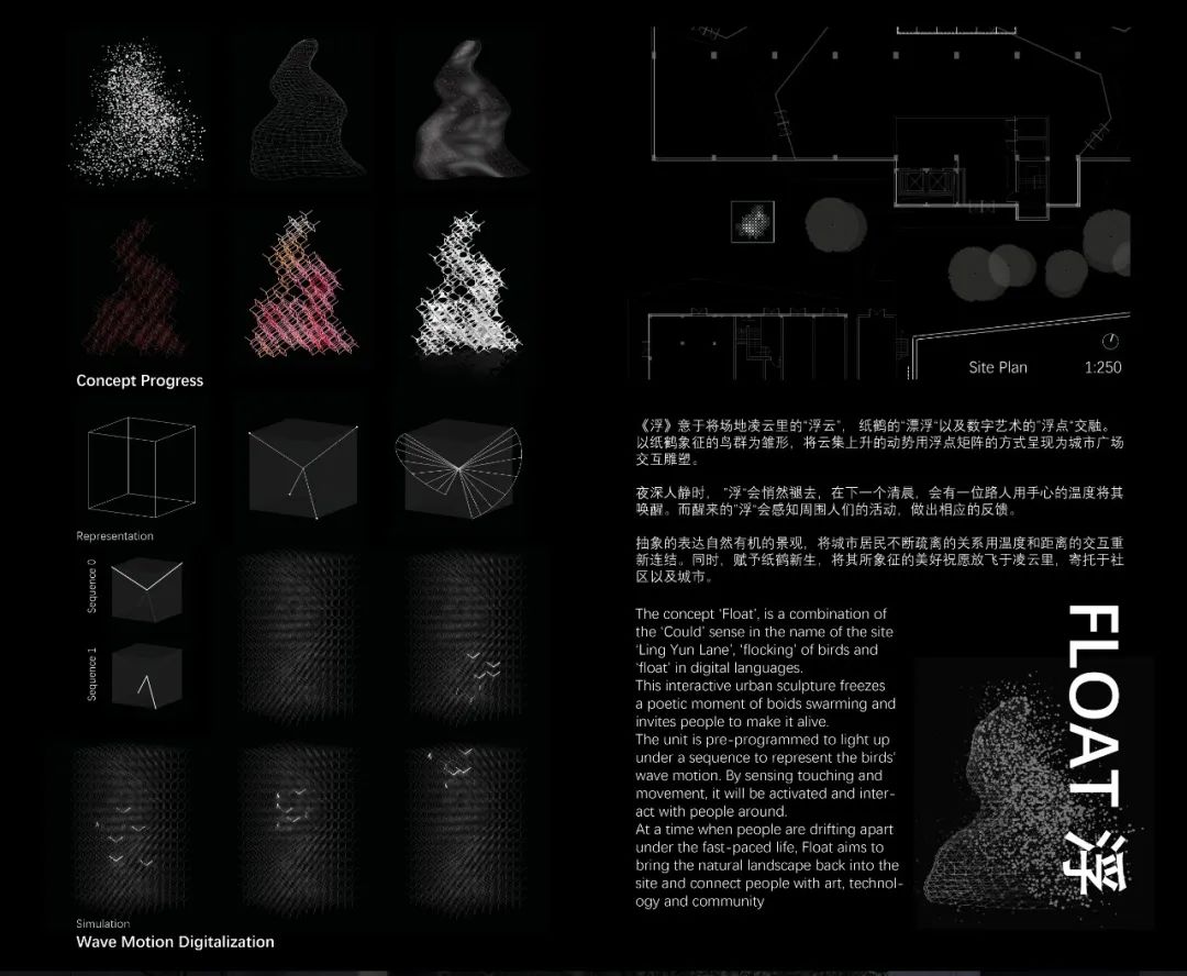 冠军发布丨2020年品域中国交互公共艺术装置系列设计竞赛——品域·凌云里冠军及三强公布 冠军发布丨2020年品域中国交互公共艺术装置系列设计竞赛——品域·凌云里冠军及三强公布