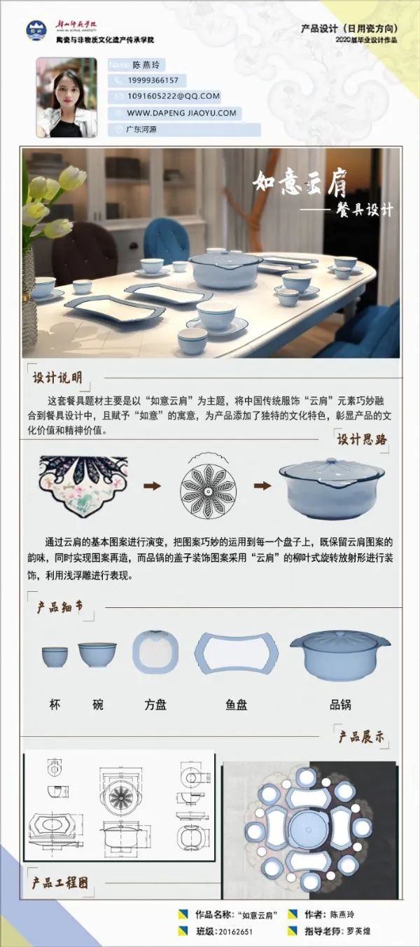 2020毕业季|陶非学院优秀毕业生作品线上展览——陶瓷篇 2020毕业季|陶非学院优秀毕业生作品线上展览——陶瓷篇