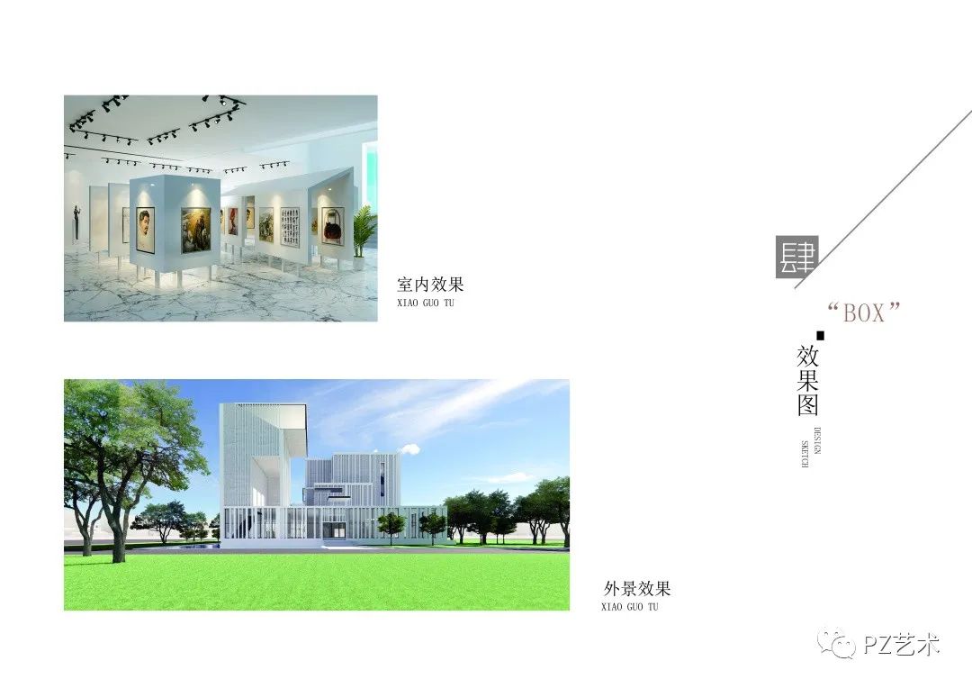 结课展示|2019级环境设计专插本《商业空间设计》课程展示 结课展示|2019级环境设计专插本《商业空间设计》课程展示