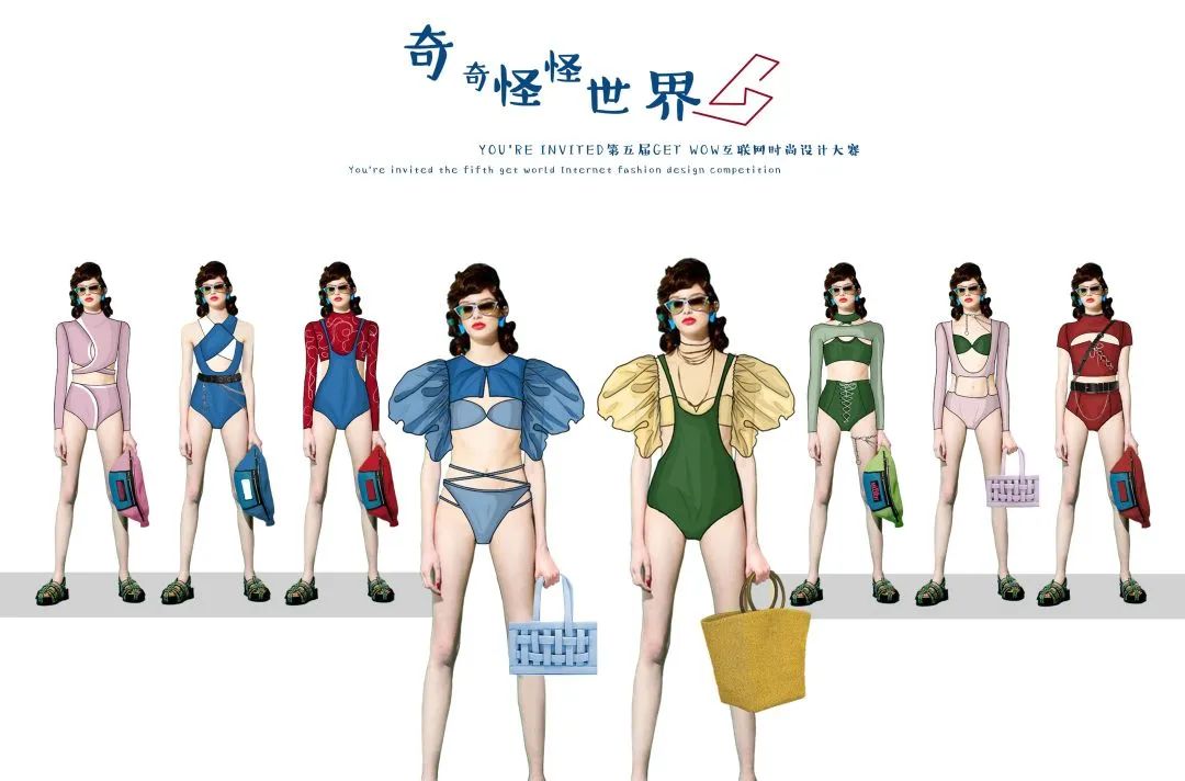 三十强脱颖而出,第五届GET WOW互联网时尚设计大赛入围决赛榜单揭晓! 三十强脱颖而出,第五届GET WOW互联网时尚设计大赛入围决赛榜单揭晓!
